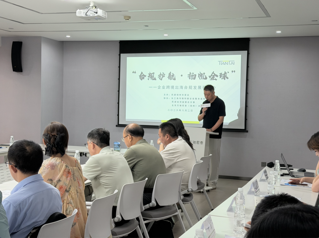 研讨会现场