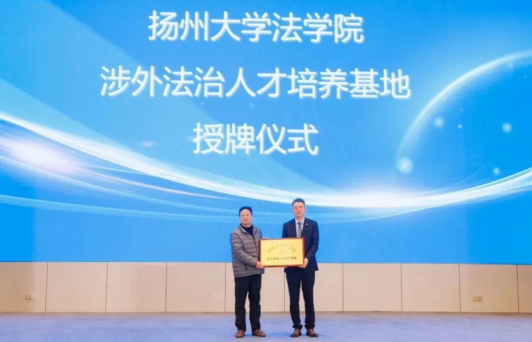 授牌仪式现场