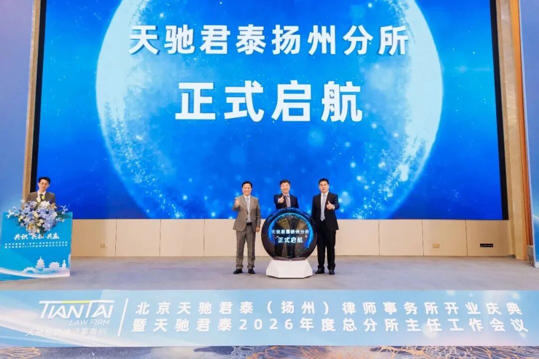 开业启动仪式