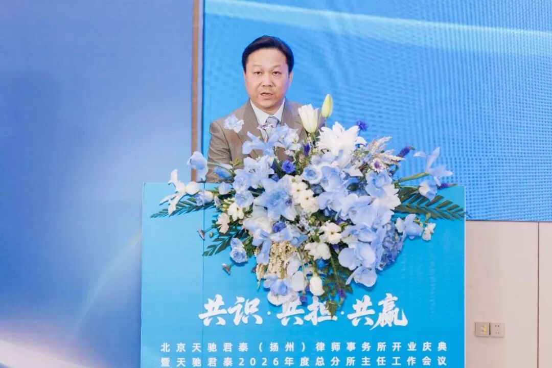 扬州分所主任张海川律师致辞