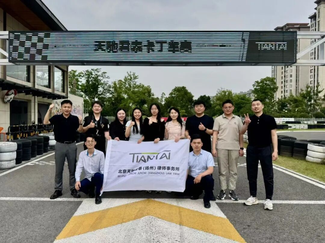 动态|天驰君泰扬州分所卡丁车团建活动纪实