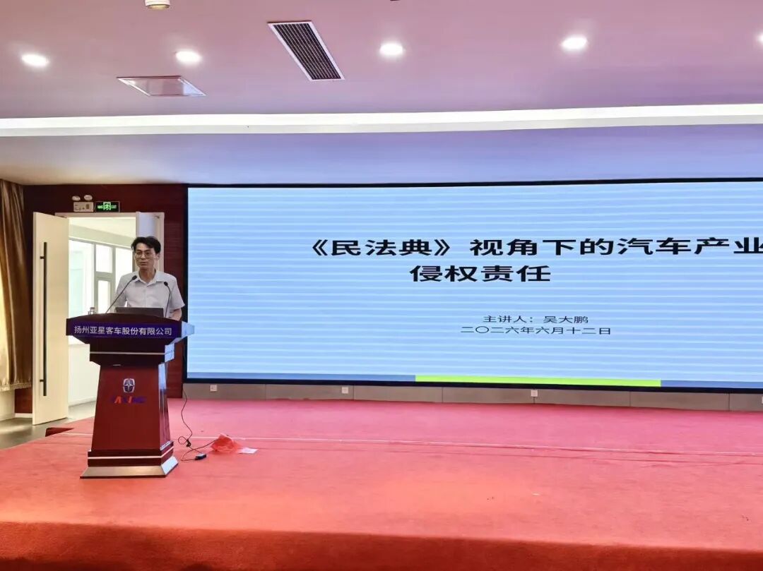 动态 | 我所吴大鹏律师走进企业宣讲《民法典》